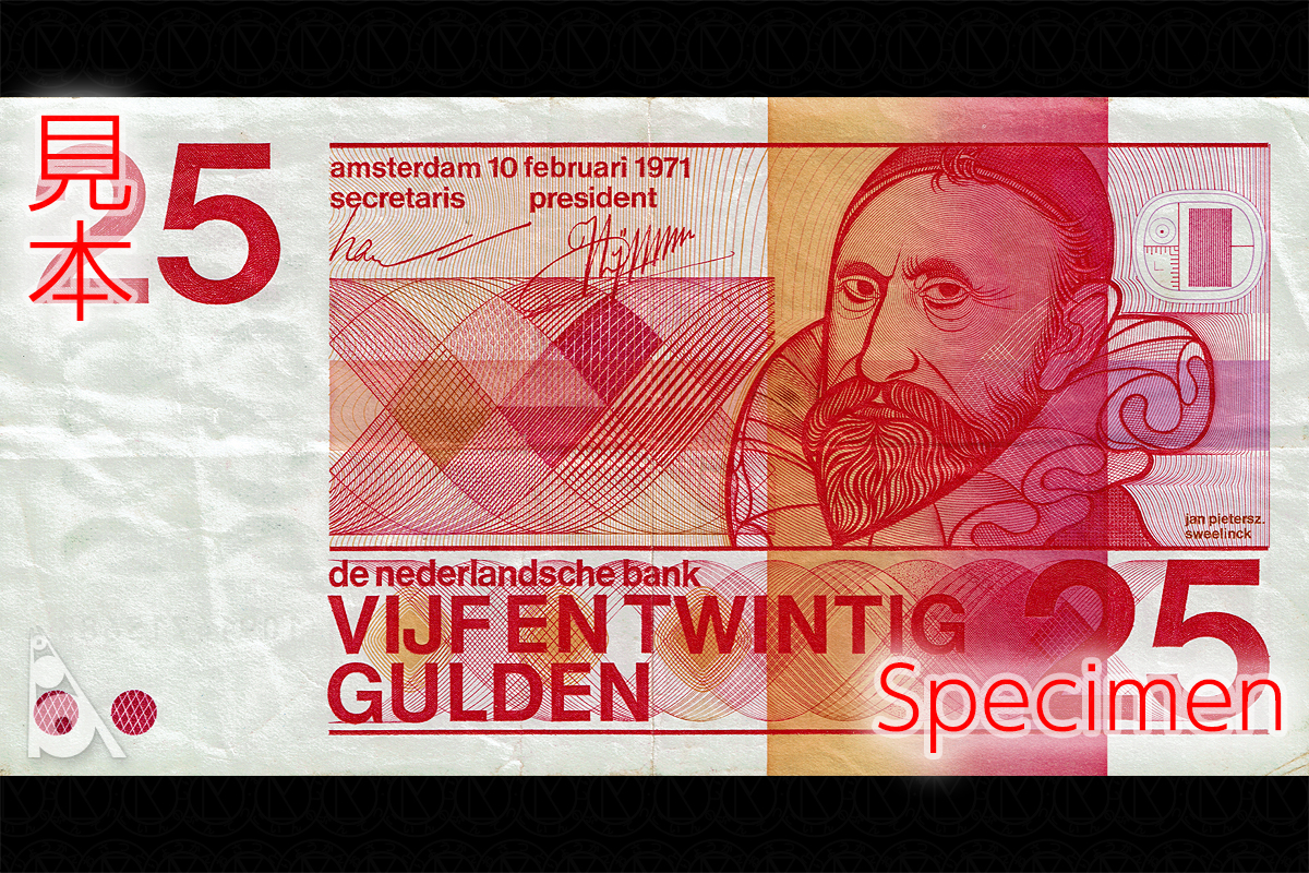 オランダ王国 < 海外通貨 < 文鉄・お札とコインの資料館