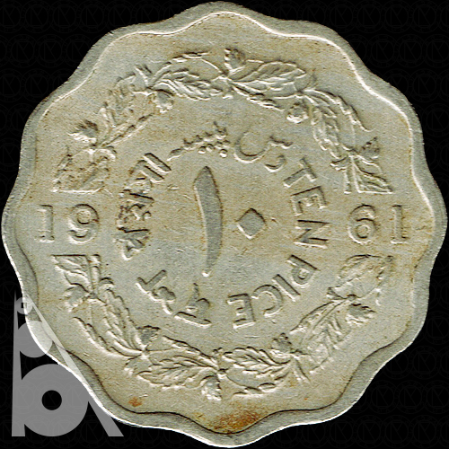 パキスタン・イスラム共和国 < 海外通貨 < 文鉄・お札とコインの資料館