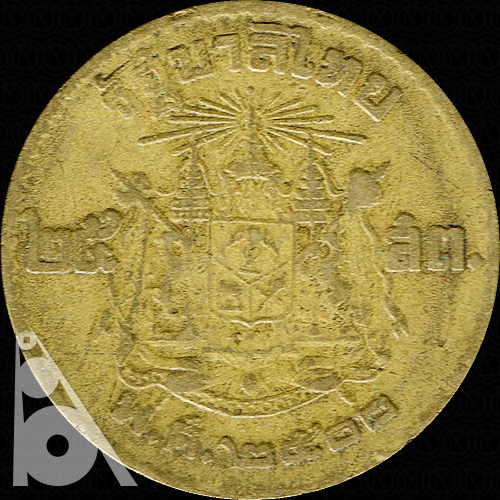 タイ < 海外通貨 < 文鉄・お札とコインの資料館