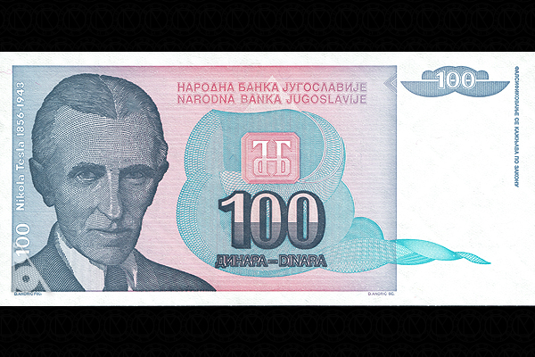 ユーゴスラビア連邦共和国 < 海外通貨 < 文鉄・お札とコインの資料館