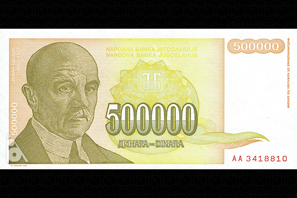500000ディナール券(1994年発行) < ユーゴスラビア < 海外通貨 < 文鉄